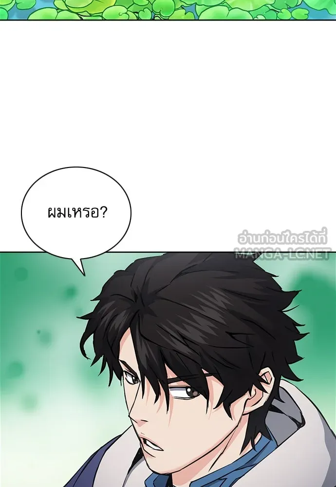 ดรูอิดแห่งสถานีโซล ตอนที่ 81 รูปที่ 36