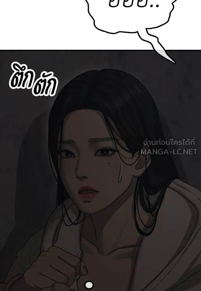 ผู้กล้าฝ่า ตอนที่ 13 รูปที่ 32