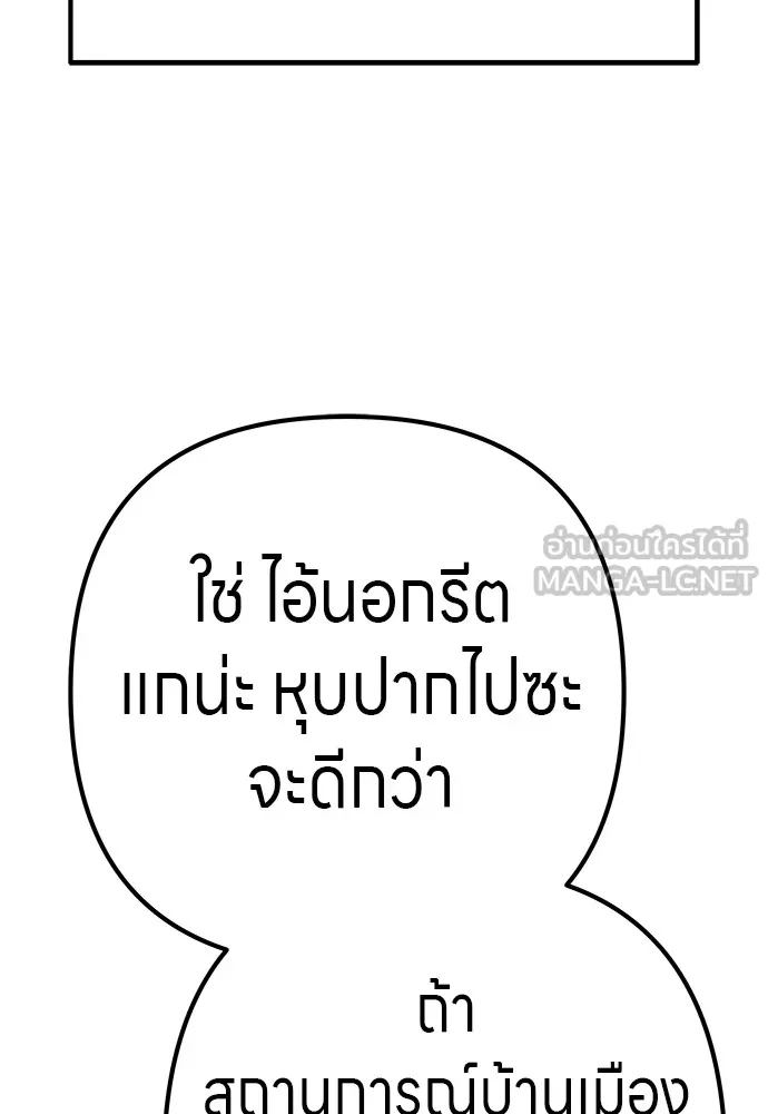 Zombie X Slasher ตอนที่ 9 รูปที่ 186