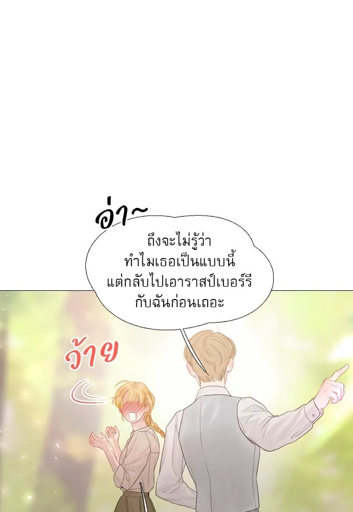 ถ้าไม่ร้อง ก็จงอ้อนวอนซะ ตอนที่ 12 รูปที่ 110