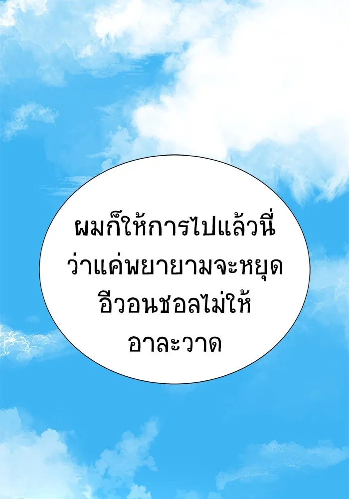 เพลเยอร์นักกินเหล็ก ตอนที่ 16 รูปที่ 107