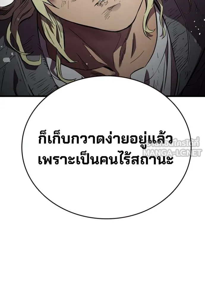 มหาสงครามคนแกร่ง ตอนที่ 20 รูปที่ 138