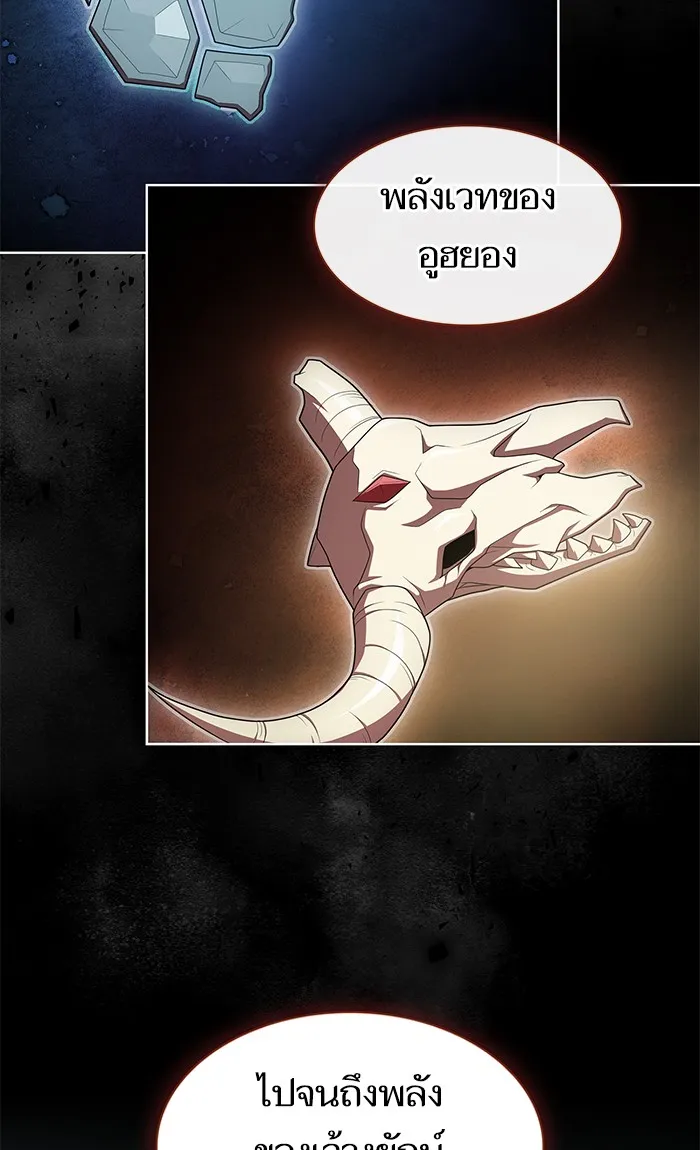 ผู้เล่นขั้นเทพแห่งหอคอยฝึกสอน ตอนที่ 112 รูปที่ 25