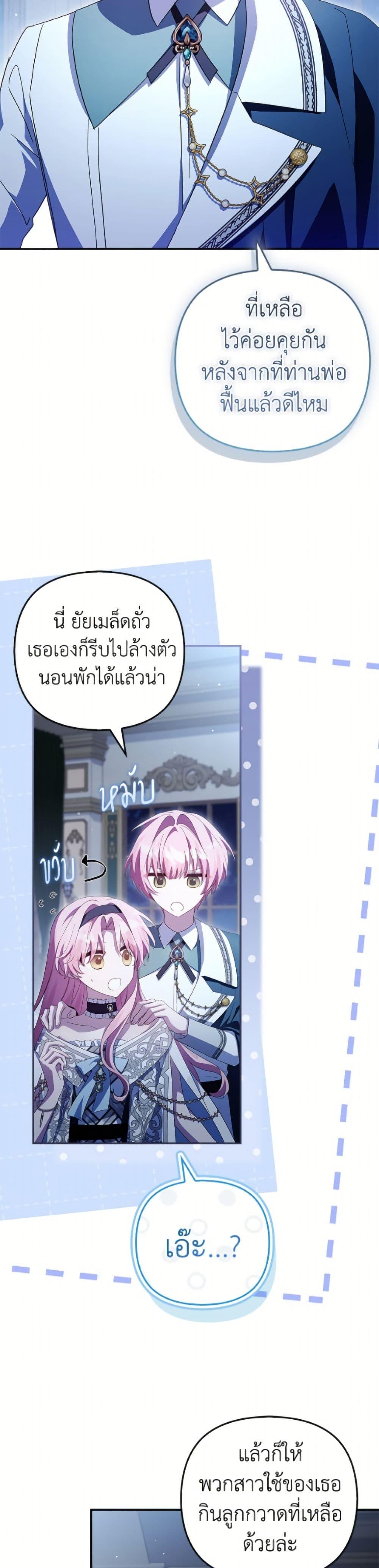Manga-lc-com อ่านมังงะ อ่านการ์ตูน ออนไลน์ ฟรี The Youngest Daughter of the Villainous Duke ตอนที่ 1 2 3 4 5 6 7 8 9 10 11 12 13 14 ฟรี ไม่มีโฆษณา Manga-lc - อ่าน มังงะ อ่าน การ์ตูน ออนไลน์ อ่านมังงะ ฟรี