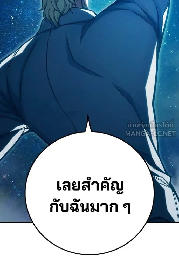 เยาวชนคนคุก ตอนที่ 92 รูปที่ 210