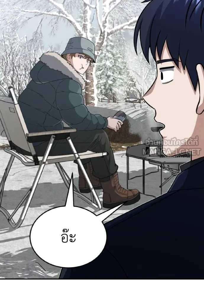 อัจฉริยะนอกคอก ตอนที่ 107 รูปที่ 83