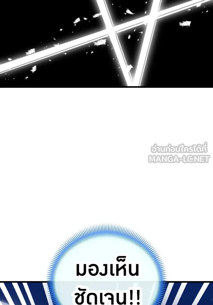 เพลเยอร์เลือดเทวะ ตอนที่ 4 เพลเยอร์ รูปที่ 42