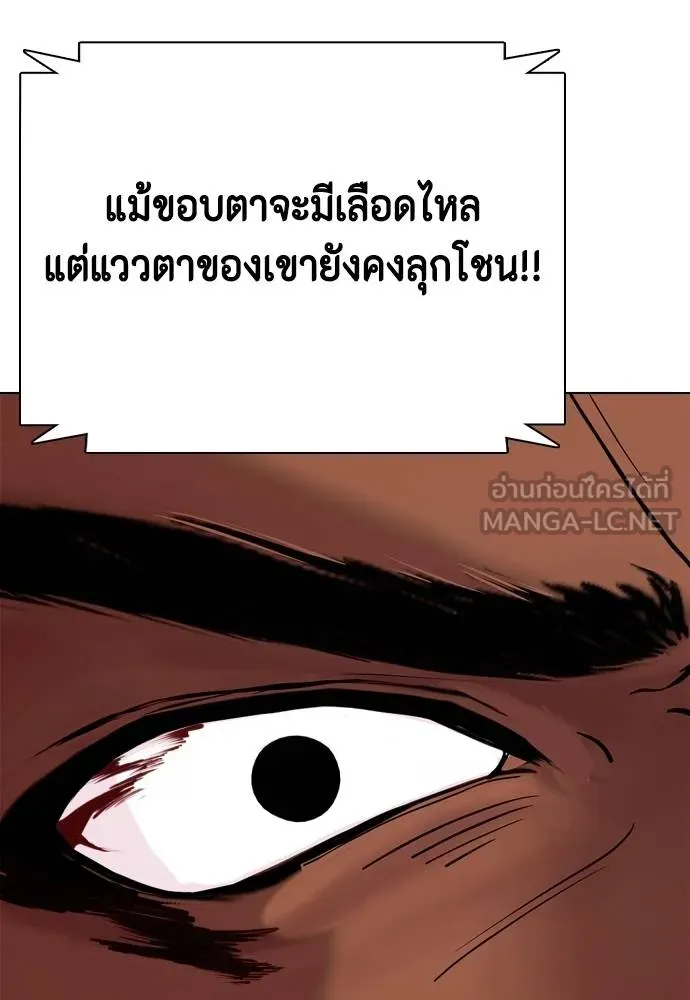 หมาหัวเน่า ตอนที่ 110 รูปที่ 148