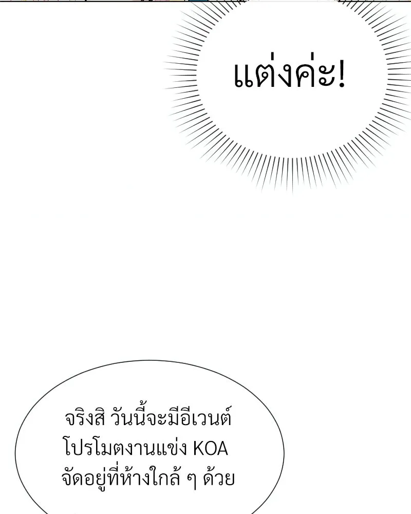 Level One Dreamersbrผู้ชนะรักนี้ต้องเป็น ตอนที่ 9 รูปที่ 53