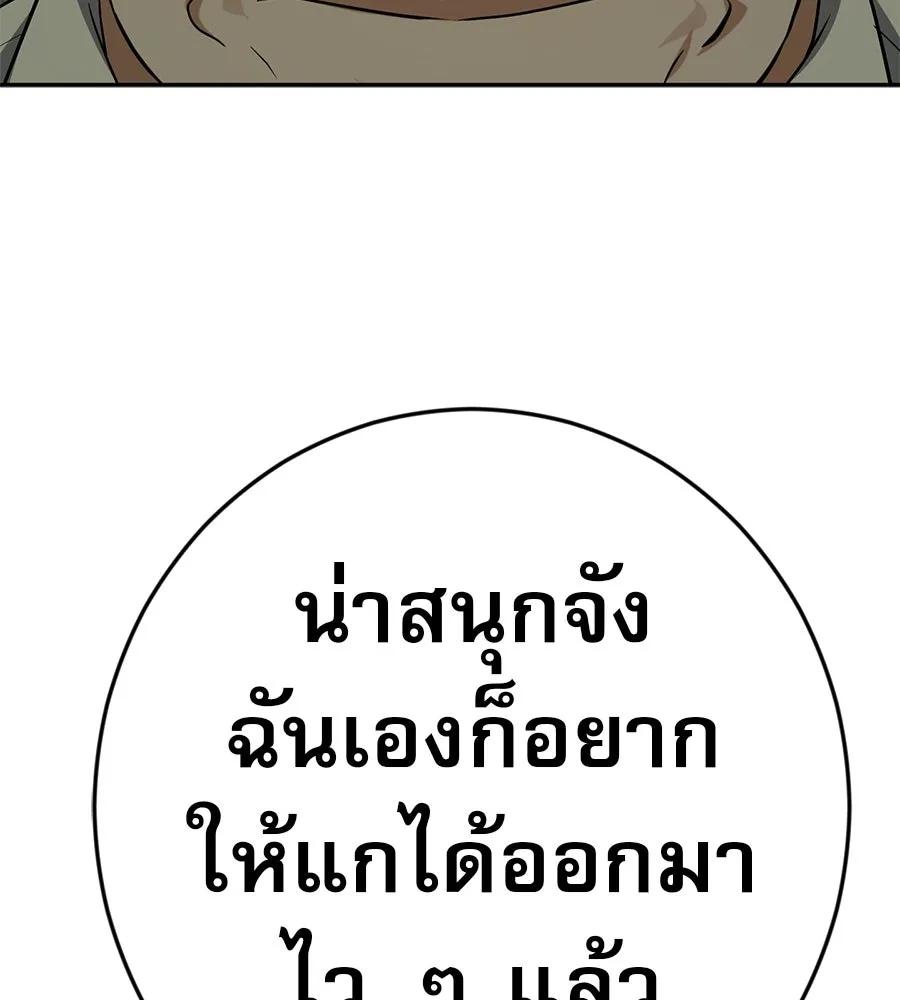 คอลเซ็นเตอร์เปลี่ยนชีวิต ตอนที่ 89 ฟื้นคืนชีพ รูปที่ 200