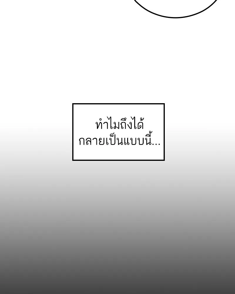 เคลวาเทส อสูรจอมราชัน ตอนที่ 64 โรงเรียนเทวาซอร์เซน (2) รูปที่ 31