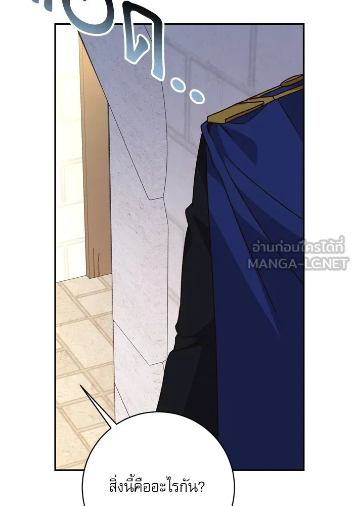 เกิดใหม่คราวนี้ ขอเป็นคนดีดูสักครั้ง ตอนที่ 54 รูปที่ 3