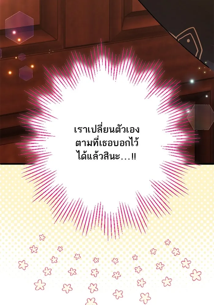 คุณหนูย้อนเวลามาเป็นอัศวิน ตอนที่ 56 รูปที่ 7