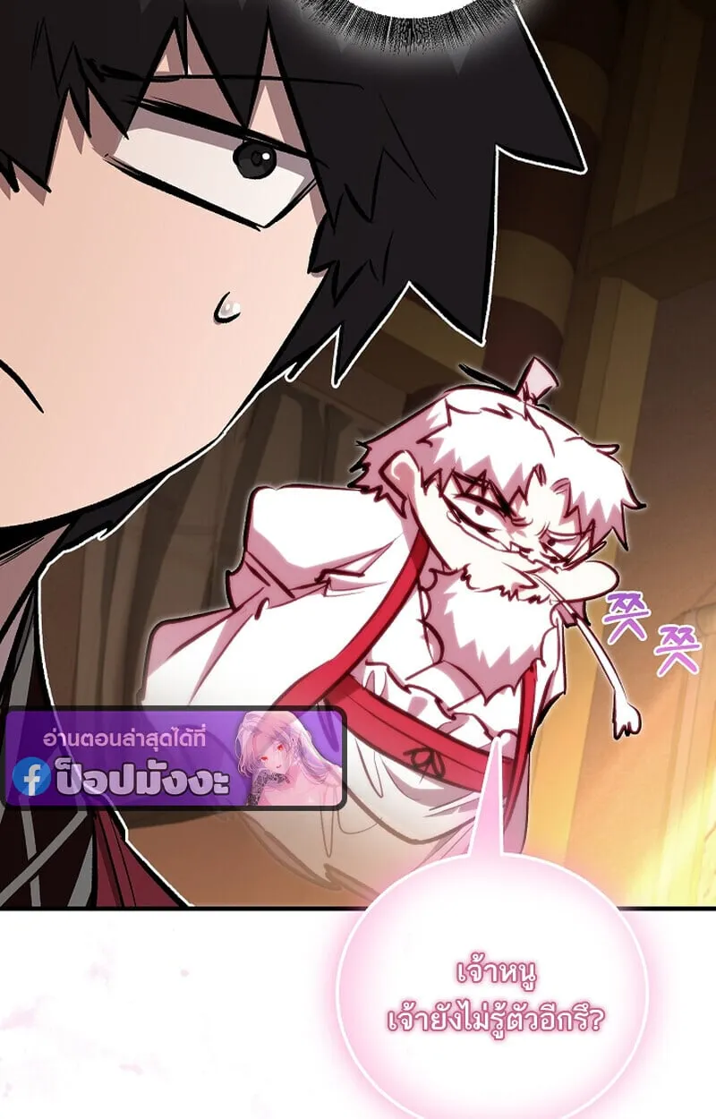Childhood Friend of the Zenith สหายว_ยเยาว_ของข_าแข_งแกร_งท_ส_ดในใต_หล_า ตอนที่ ตอนที่ 69 รูปที่ 43
