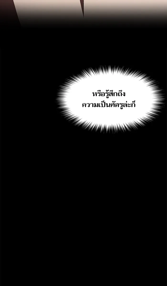 ผู้เล่นขั้นเทพแห่งหอคอยฝึกสอน ตอนที่ 12 รูปที่ 10