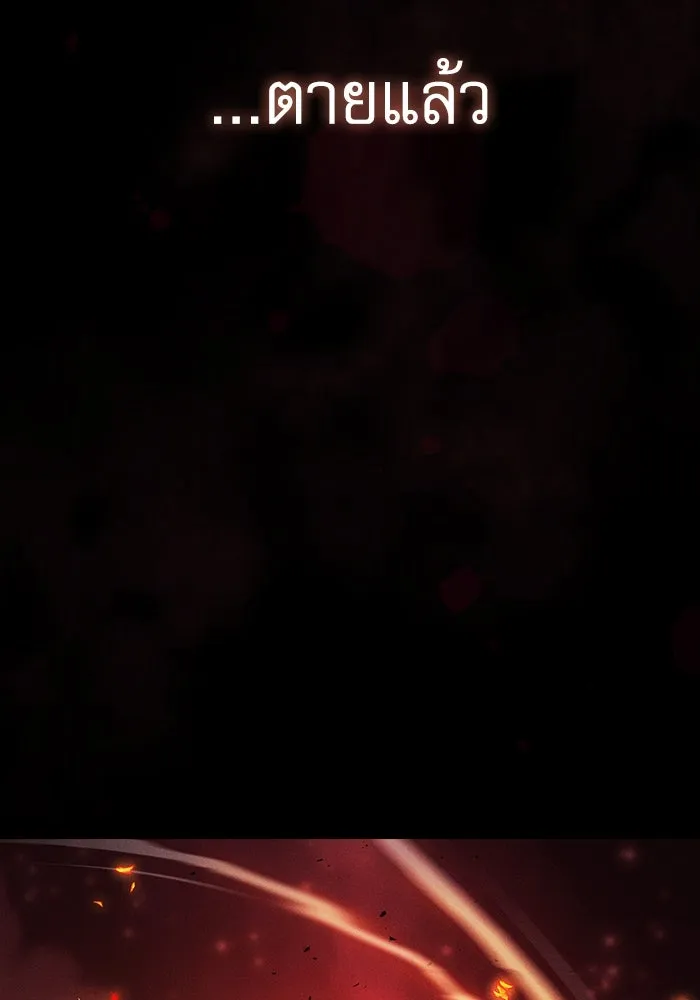 นักดาบอัจฉริยะจากอะคาเดมี ตอนที่ 88 รูปที่ 103