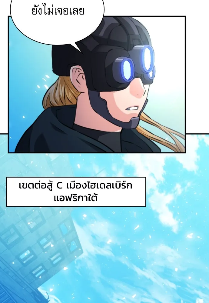 ดรูอิดแห่งสถานีโซล ตอนที่ 169 รูปที่ 88