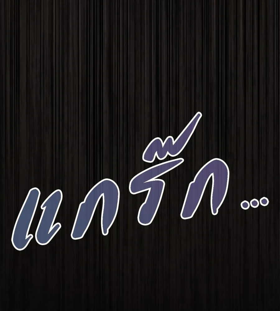 เรือนจำรัก ตอนที่ 64 รูปที่ 92