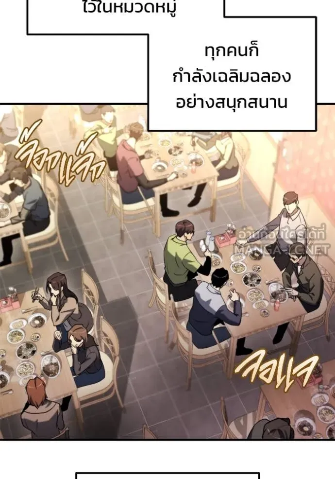 โกดังลับหลังโลกแตก ตอนที่ 40 รูปที่ 69