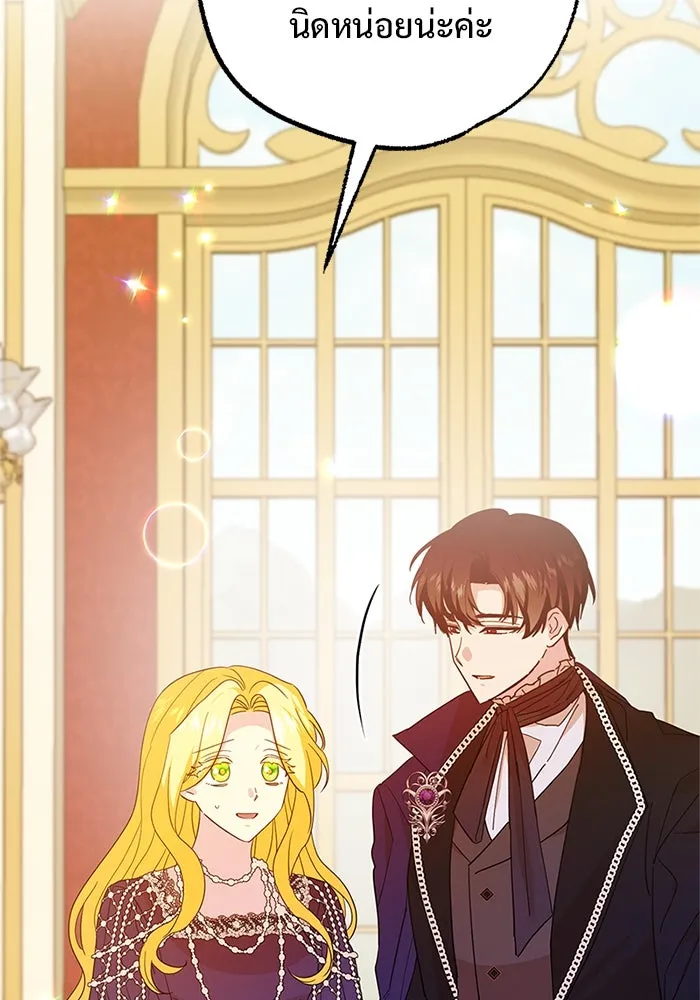 อนาคตพบรัก ตอนที่ 45 รูปที่ 38