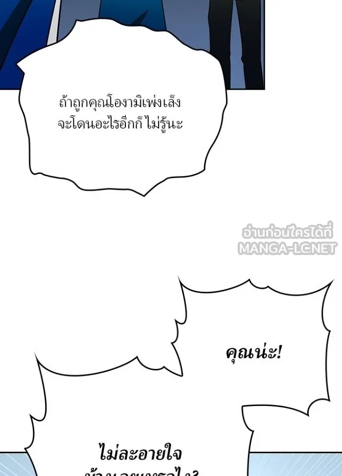 เป้าหมายครั้งที่ 2 ตอนที่ 26 รูปที่ 18