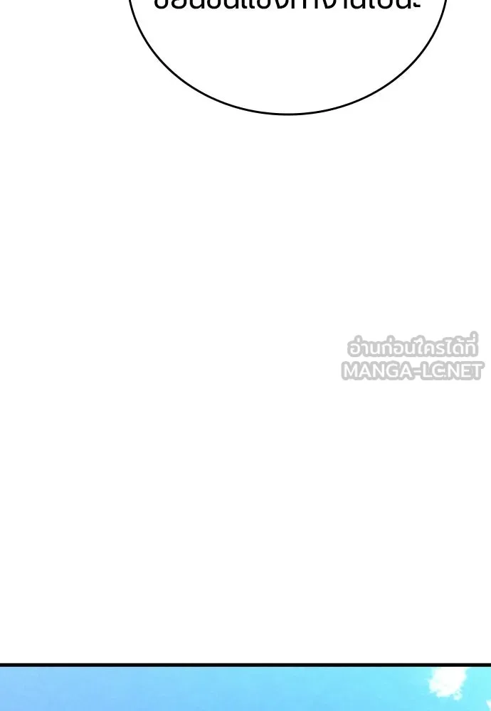 มือพิพากษา ตอนที่ 65 (ตอนจบ) รูปที่ 24