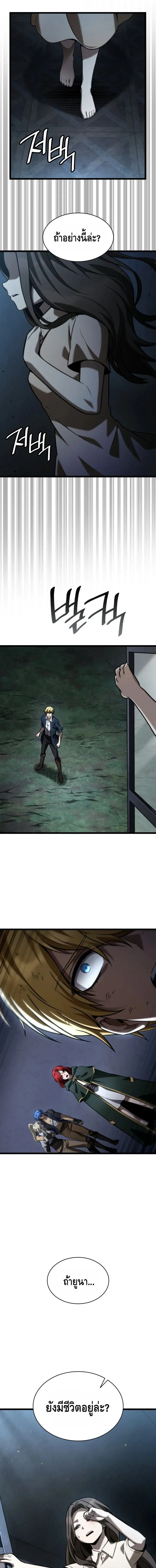 Infinite Mage ตอนที่ ตอนที่ 135 รูปที่ 17