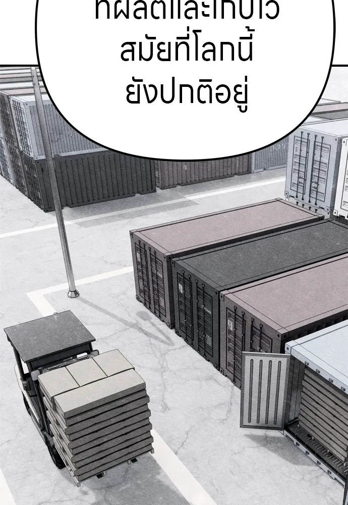 Zombie X Slasher ตอนที่ 29 รูปที่ 95