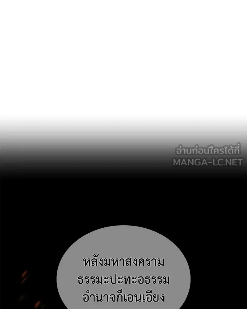 เกิดอีกทีเป็นว่าที่ประมุขลัทธิมาร ตอนที่ 148 รูปที่ 117