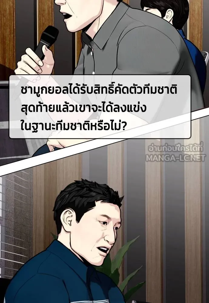 หมาหัวเน่า ตอนที่ 116 รูปที่ 2