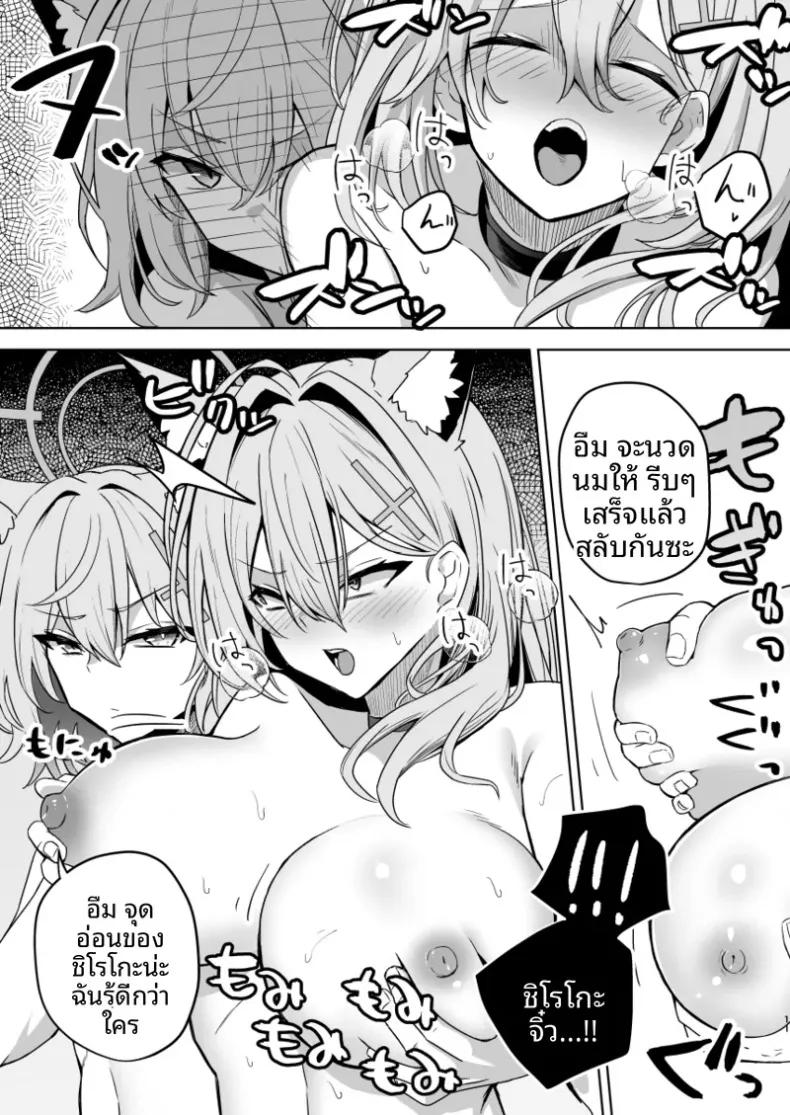 Doujin-Lc- อ่าน โดจิน มังฮวา เกาหลี ญี่ปุ่น จีน แปลไทย ชิโรโกะทั้งสอง (hanibi) (Blue Archive) ตอนที่ 1 2 3 4 5 6 7 8 9 10 11 12 13 14 ฟรี ไม่มีโฆษณา อ่าน โดจิน Manhwa เกาหลี ญี่ปุ่น จีน เรามีครบ คัดมาให้เน้นๆ โดจิน 18+ รับประกันความฟินโดย  Doujin Lc