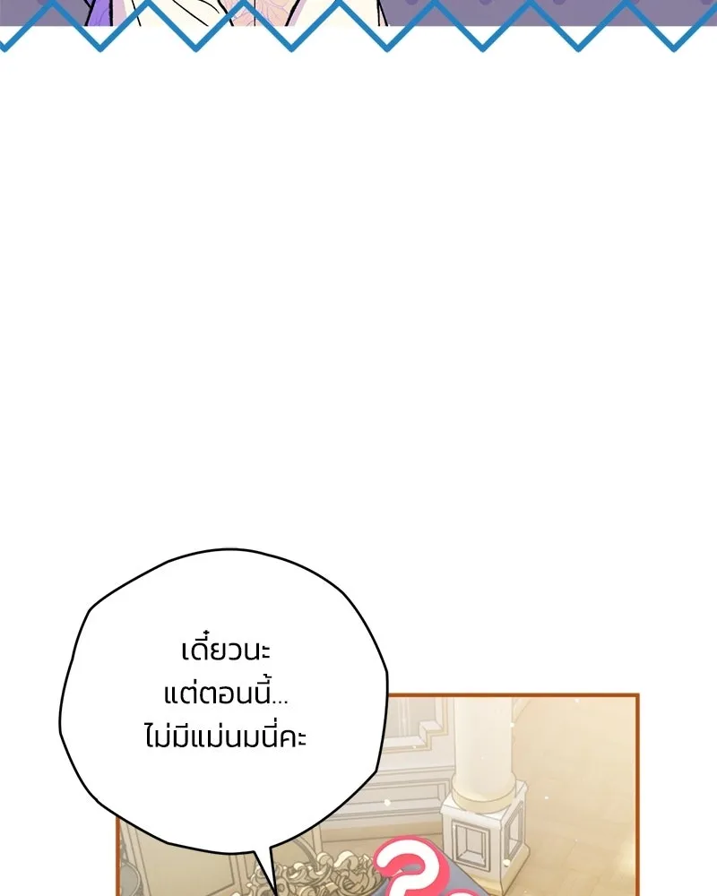 จุ๊บรัก คุณหมาป่า ตอนที่ 10 รูปที่ 28