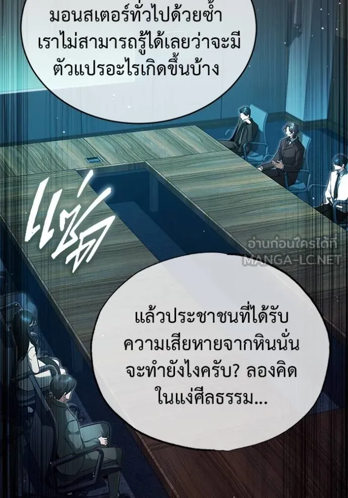 Regressor’s Life Aft ตอนที่ 51 รูปที่ 21
