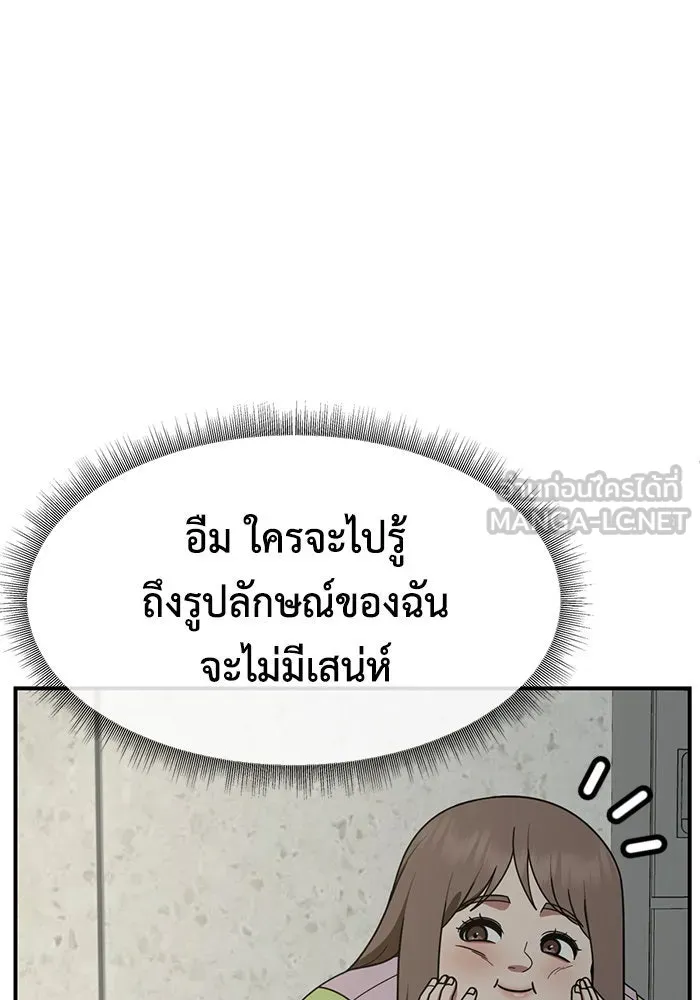 ช่วยเปลี่ยนฉันที ตอนที่ 264. ซีซัน 2 รูปที่ 78