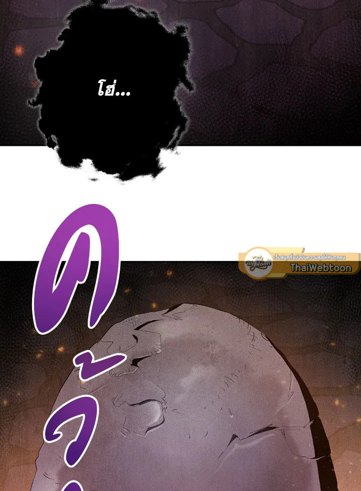 พลทหารโครงกระดูกผู้ม ตอนที่ 72 รูปที่ 69