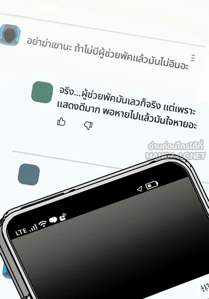 ฉันเนี่ยนะ ตอนที่ 33 รูปที่ 97