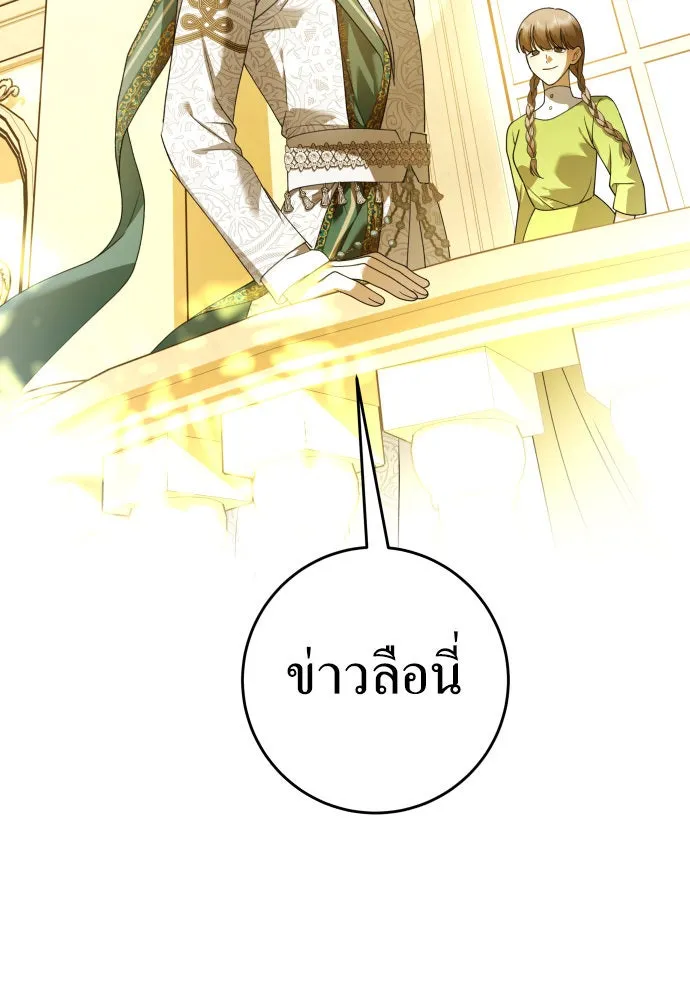 ชิงชีวิตพลิกลิขิตชะตา ตอนที่ 241. นกต่อ(1) รูปที่ 133