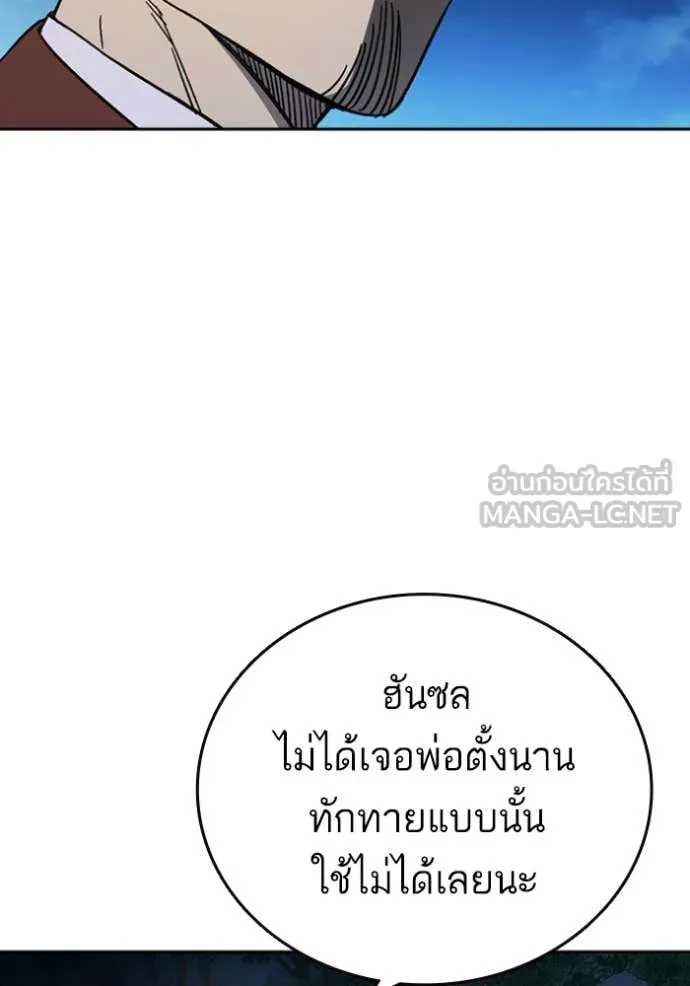 Study Group ตอนที่ 295 รูปที่ 132