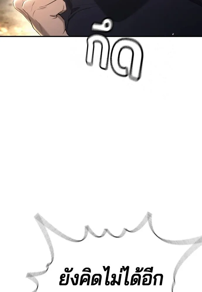 คูเซรา ตอนที่ 8 รูปที่ 122