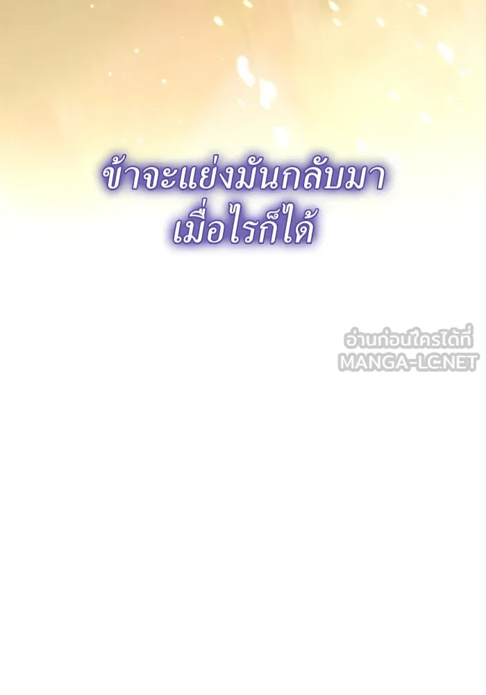 ชิงชีวิตพลิกลิขิตชะตา ตอนที่ 145. ฟ้าลั่นในวันแห่งฤดูใบไม้ผลิ( รูปที่ 87