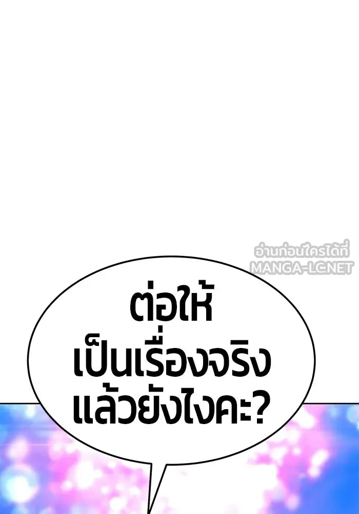 +99 ท่อนไม้พร้อมบวก ตอนที่ 20 รูปที่ 408