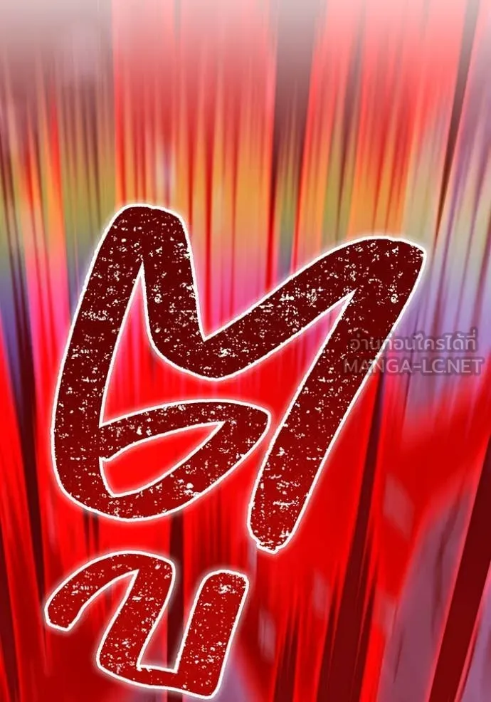 เพลเยอร์เลือดเทวะ ตอนที่ 90 รูปที่ 73