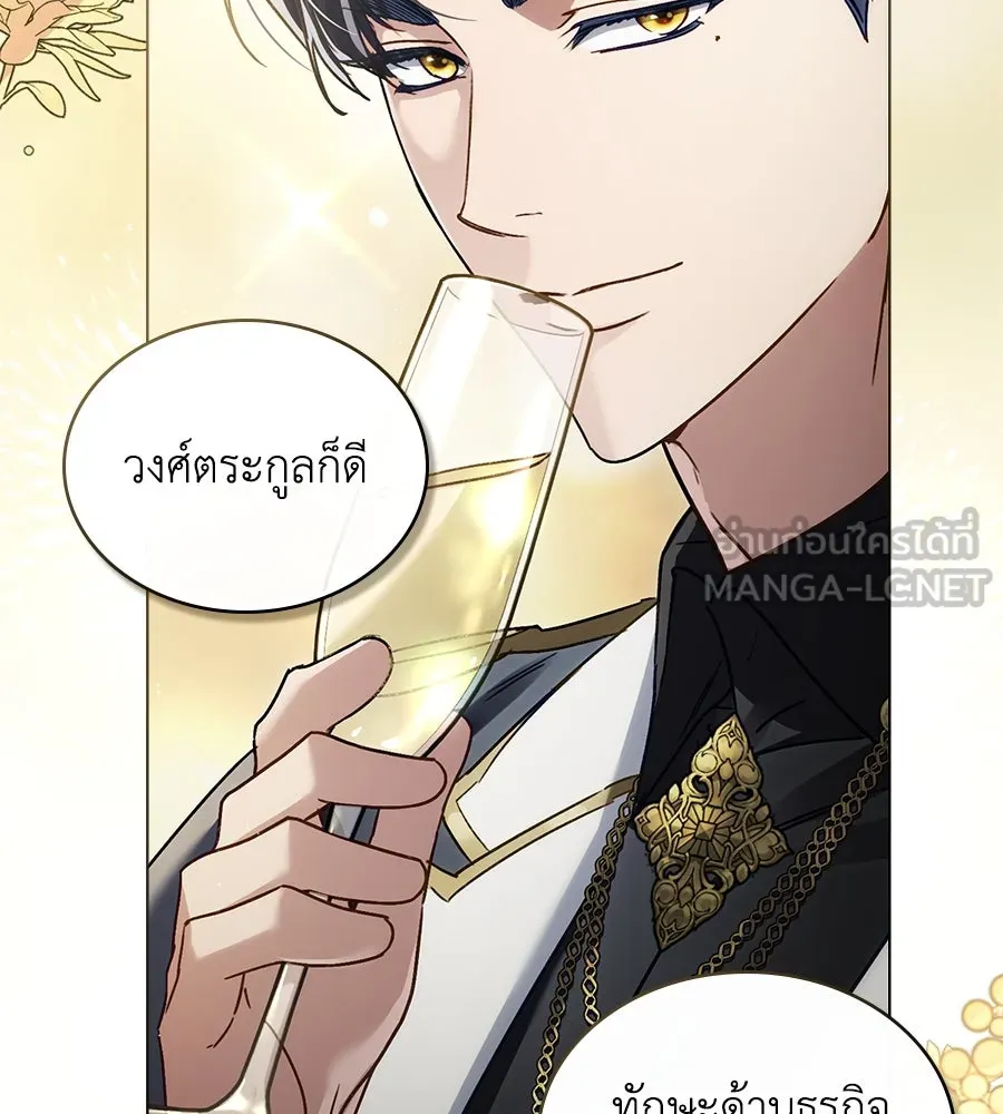 เล่ห์รักชนชั้นสูง ตอนที่ 16 รูปที่ 9