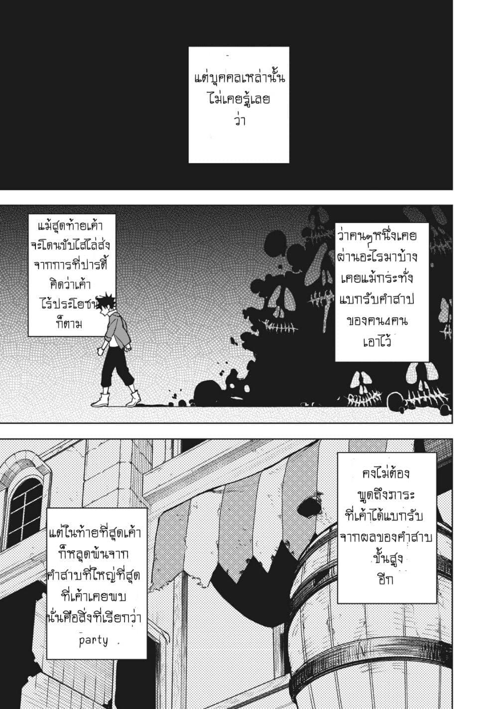 Manga-lc-com อ่านมังงะ อ่านการ์ตูน ออนไลน์ ฟรี S Rank Party Kara Kaiko Sareta ~ Noroi gurushi ตอนที่ 1 2 3 4 5 6 7 8 9 10 11 12 13 14 ฟรี ไม่มีโฆษณา Manga-lc - อ่าน มังงะ อ่าน การ์ตูน ออนไลน์ อ่านมังงะ ฟรี