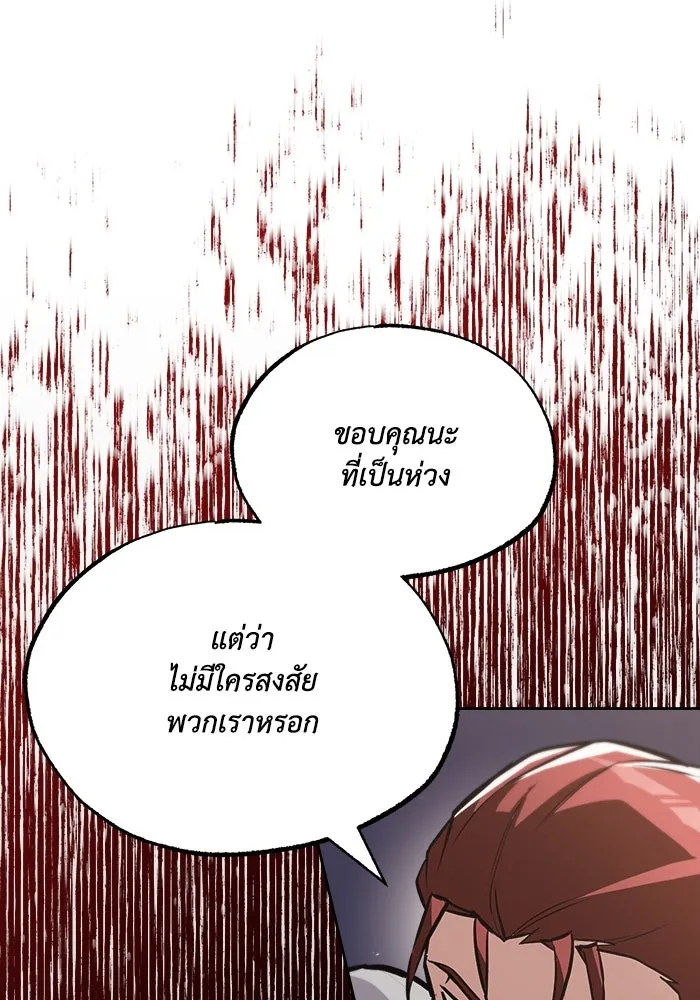 ชีวิตพลิกผันของลอร์ดผู้เกียจคร้าน ตอนที่ 52 ความปรารถนาและการยึดติด รูปที่ 58