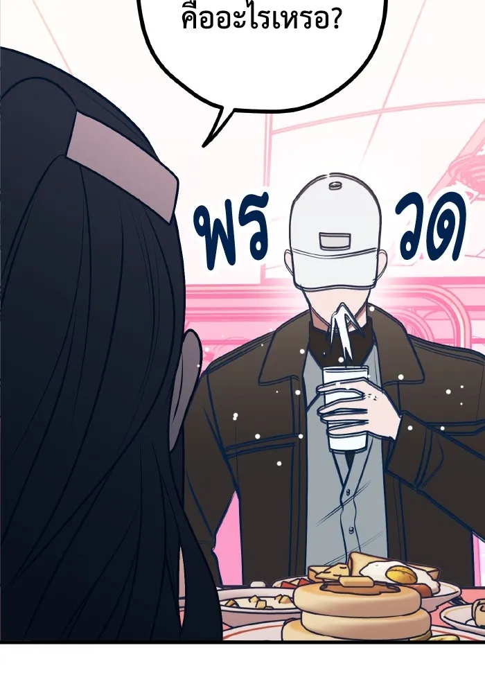 รักนี้ไม่มีรีไซเคิล ตอนที่ 109 รูปที่ 70