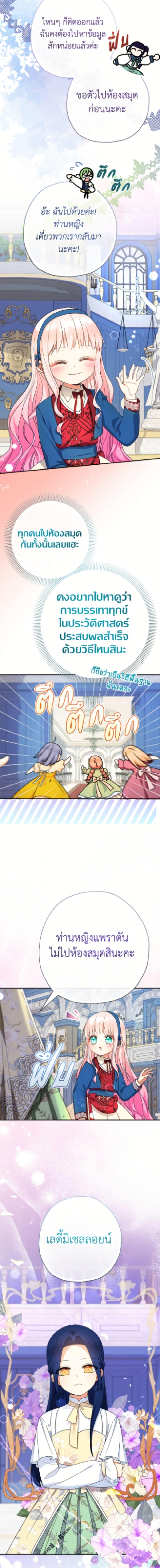 Manga-lc-com อ่านมังงะ อ่านการ์ตูน ออนไลน์ ฟรี Lord Baby Runs a Romance Fantasy With Cash ตอนที่ 1 2 3 4 5 6 7 8 9 10 11 12 13 14 ฟรี ไม่มีโฆษณา Manga-lc - อ่าน มังงะ อ่าน การ์ตูน ออนไลน์ อ่านมังงะ ฟรี