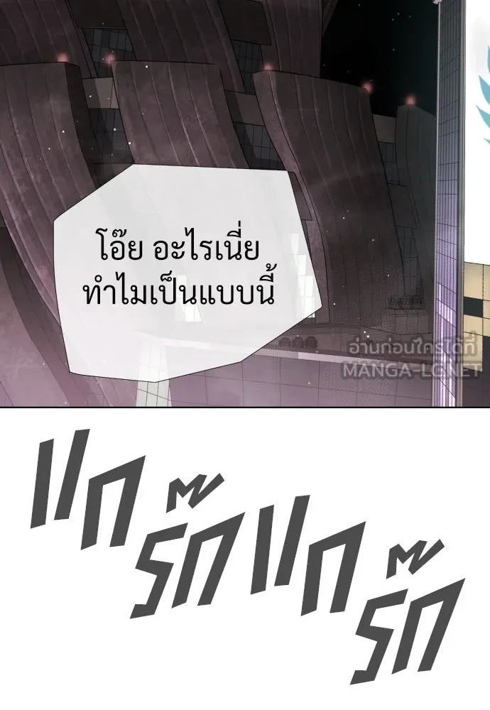 นักฆ่าย้อนวัย ตอนที่ 104 (จบซีซัน 1) รูปที่ 264