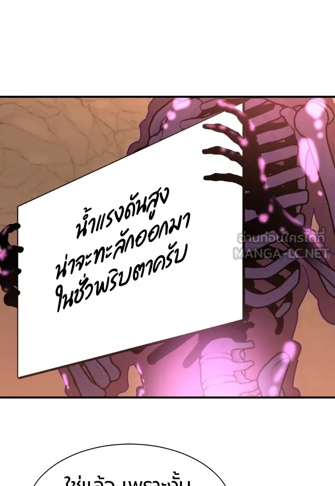 ยอดสถาปนิกผู้พิทักษ์อาณาจักร ตอนที่ 97 รูปที่ 66