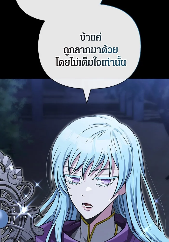 เอาชีวิตรอดในเกมฉบับคนเถื่อน ตอนที่ 60 วันที่ยอดเยี่ยม รูปที่ 46